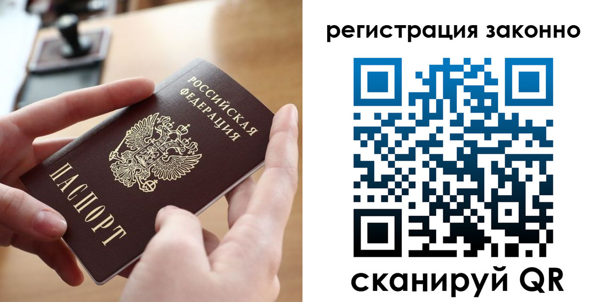 прописка поиск в Далматово