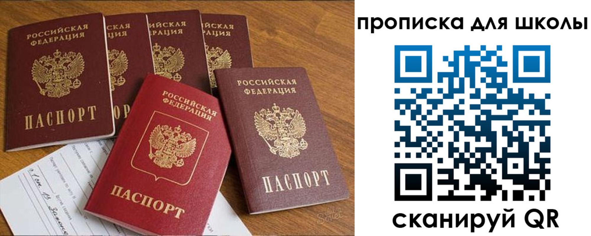 прописка для работы в Далматово