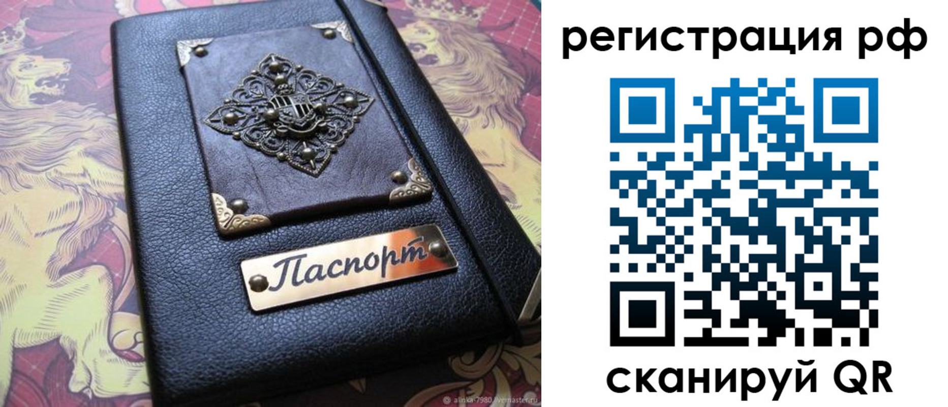 купить прописку в Далматово
