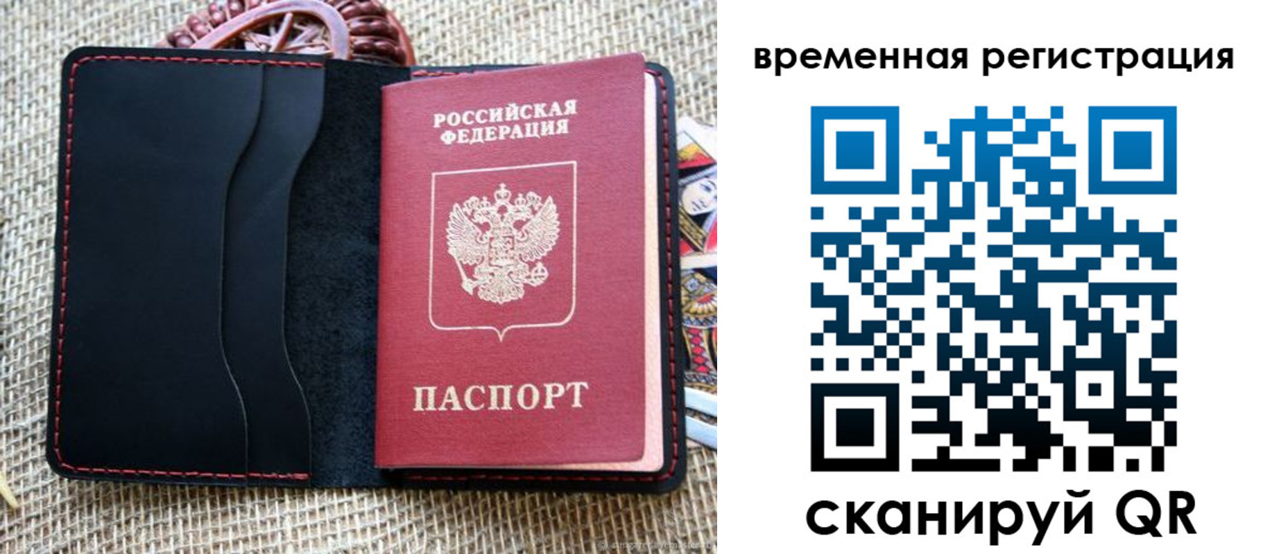 временная регистрация поиск в Далматово