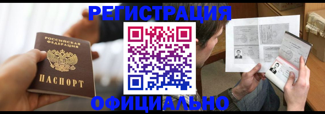временная регистрация собственник в Далматово