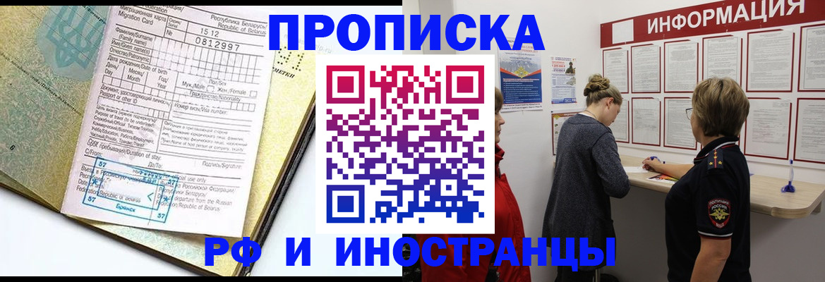 временная регистрация поиск в Далматово